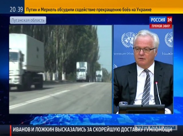 Гуманитарная колонна пошла в Луганск