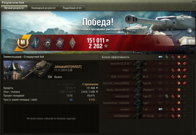 Wargaming 16