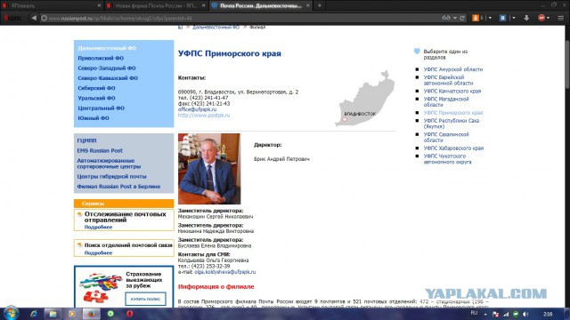 Новая форма Почты России