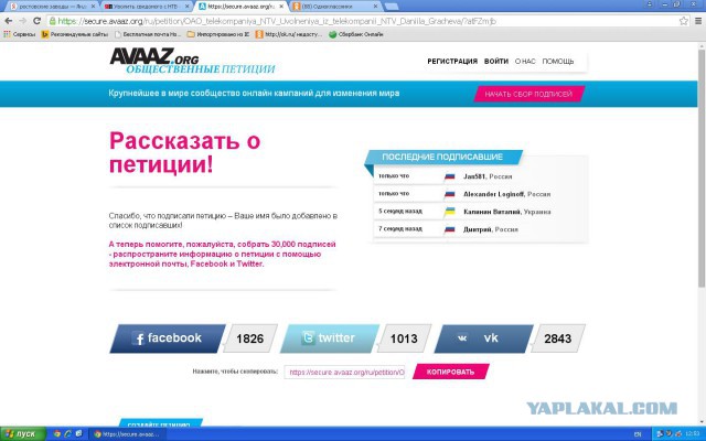 Уволить свидомого с НТВ