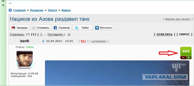 Нациков из Азова раздавил танк