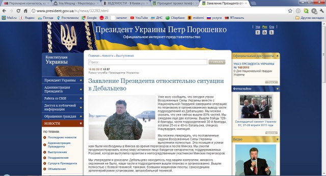 Перемирие кончилось, едва начавшись. Часть 8