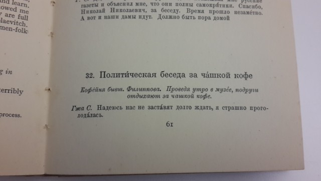 Англо-русский разговорник, США, 1943г.