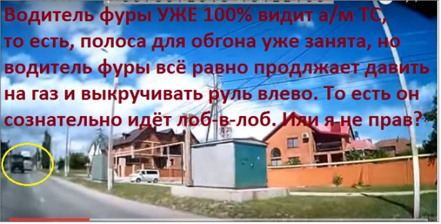 Было очень страшно..