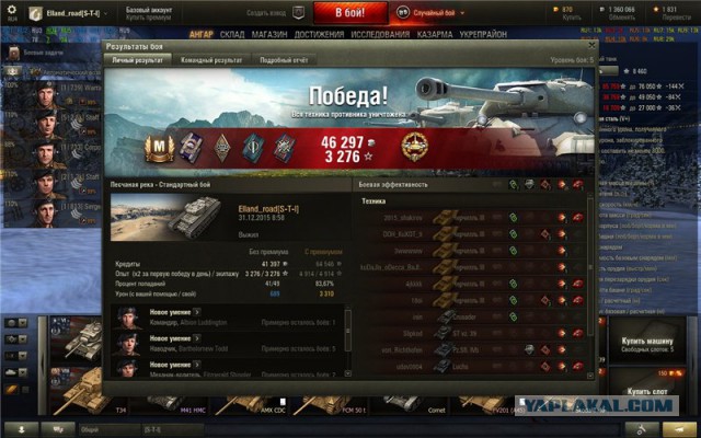 Wargaming 31