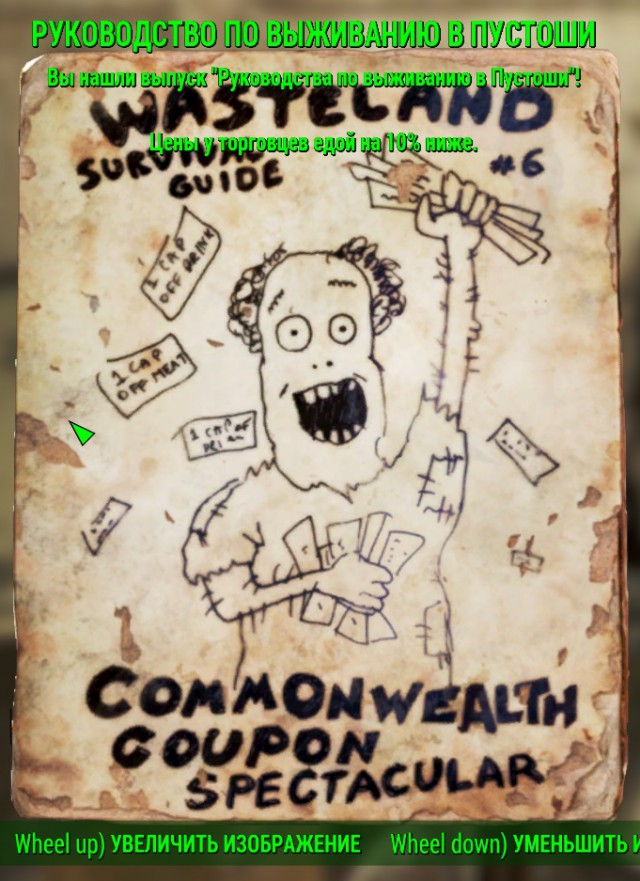 Fallout 4, Бостон