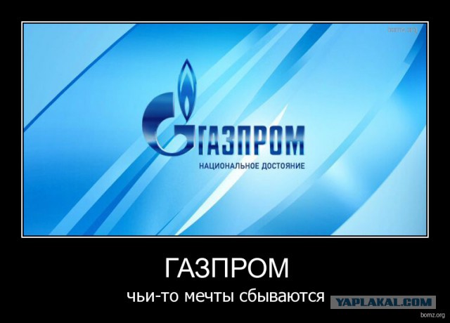 "Газпром" больше не будет бесплатно подавать газ к "Вечному огню" в Великом Новгороде