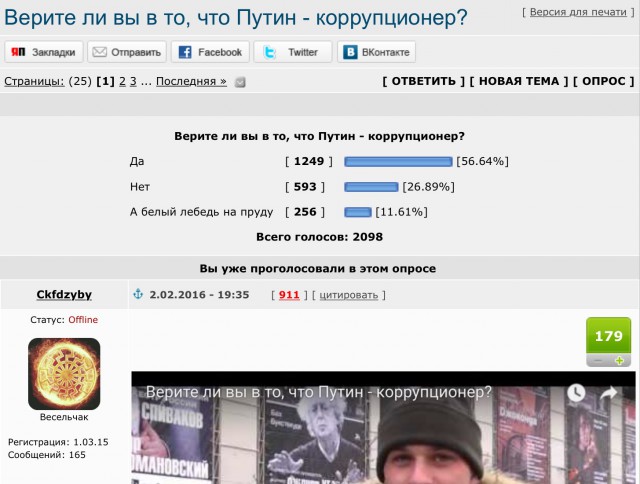 Путин повысил акцизы на бензин