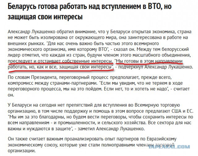 Лукашенко заявил о нежелании быть «мальчиками на побегушках» у России