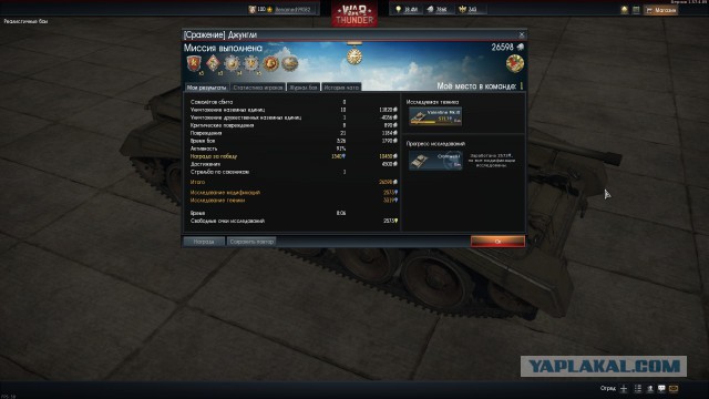 War Thunder
