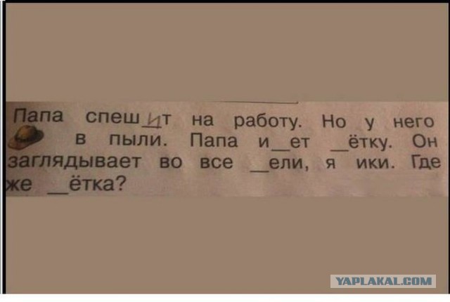 Смешные комментарии из социальных сетей 24.06.2016