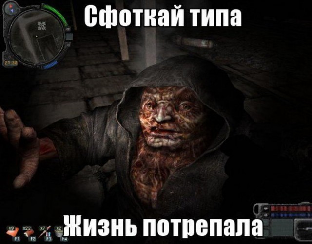 Фанатам игры С.Т.А.Л.К.Е.Р посвящается