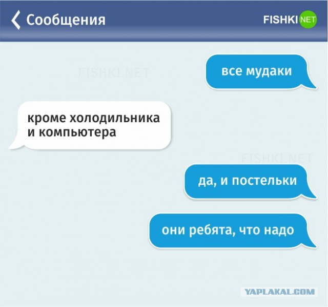 Смешные СМС и комменты
