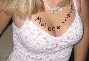 Про погоду: мы все умрем!