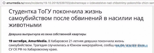 Живодерки из Хабаровска