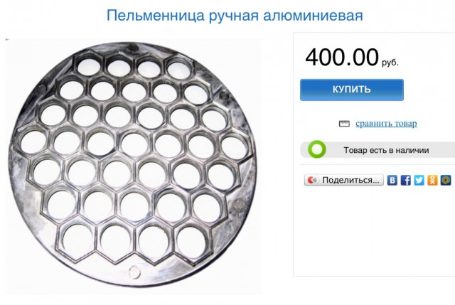 Пельменеллы...