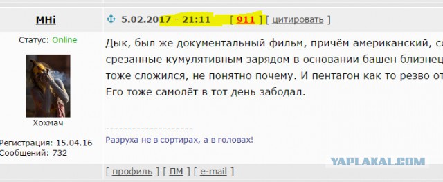 Дональд Трамп о терактах 9/11 :  "Это ложь от начала и до конца"