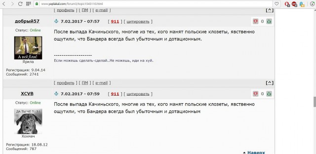 Качиньский: Украина с Бандерой в Европу не войдет
