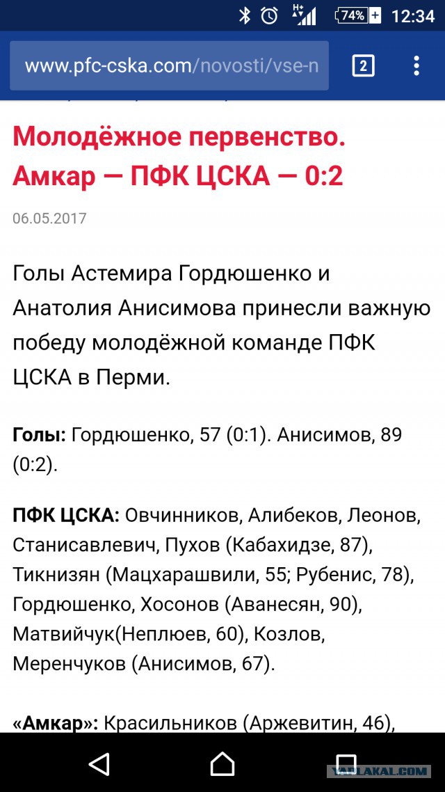 Футбол Чемпионат России 2016-17. Кубок России,РФПЛ,ФНЛ. Часть  XVII