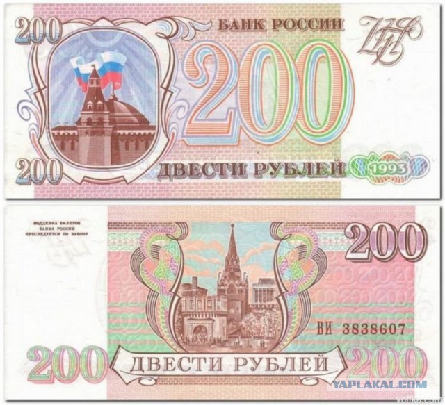 Банкноты номиналом 200 и 2000 рублей поступили в обращение
