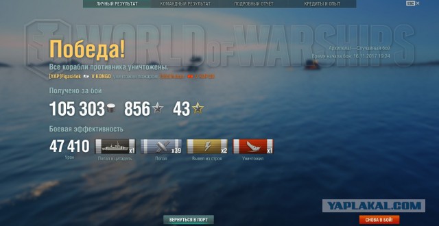 World of Warships - 4