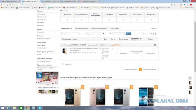 Россияне совсем с ума сошли. 6 млн смартфонов в кредит. Россияне гонятся за iPhone и красивой жизнью