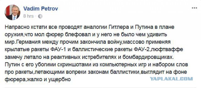 Западные СМИ «ошеломлены» посланием Путина