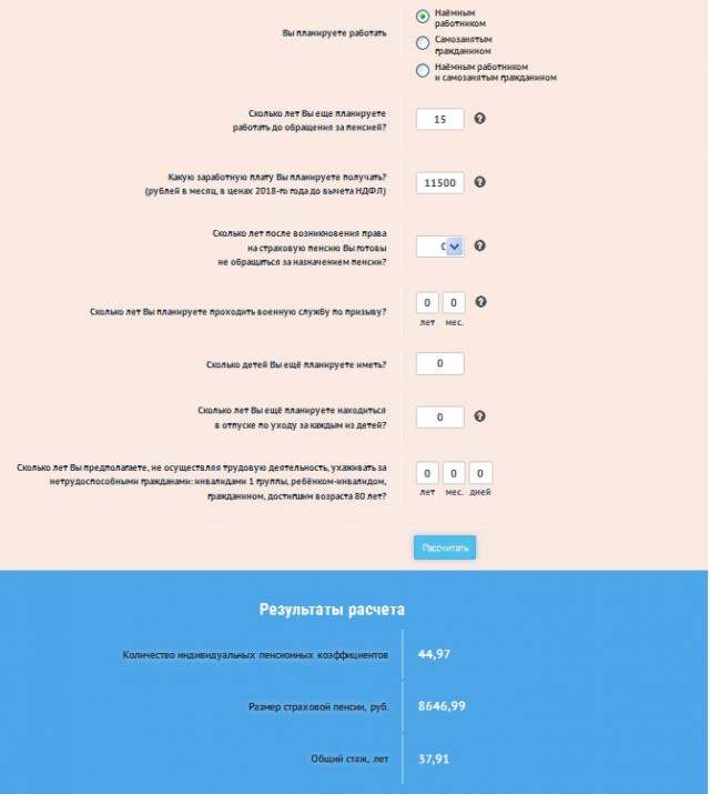 Обман в ПФР