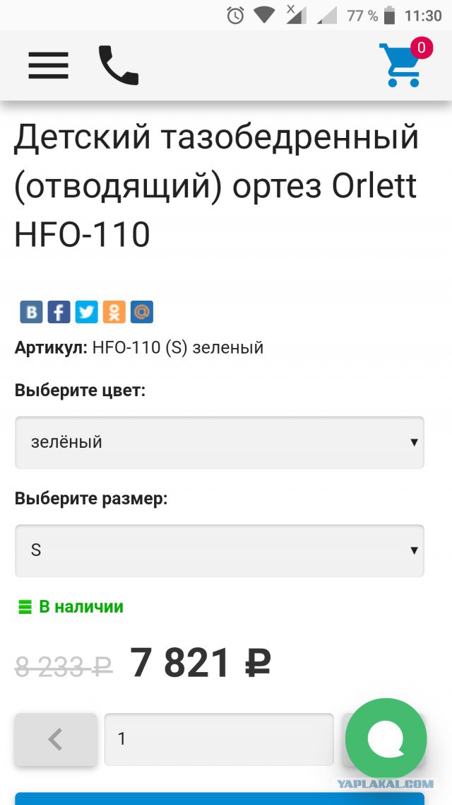 Как думаете, сколько стоит?