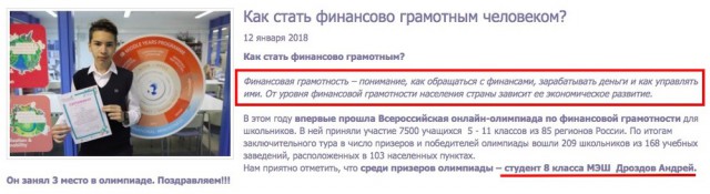 Глава Пенсионного фонда - миллиардер