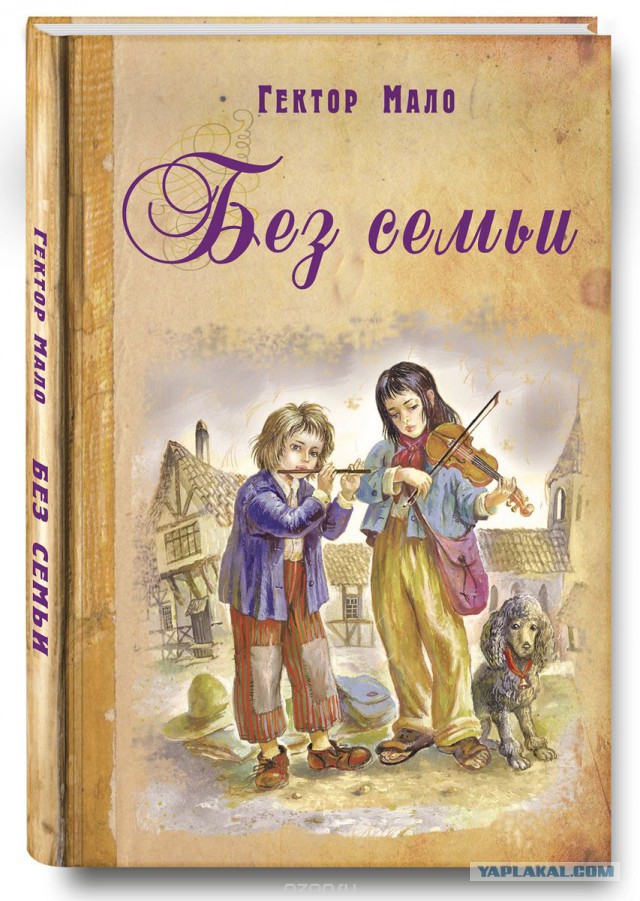 Что читали в детстве?