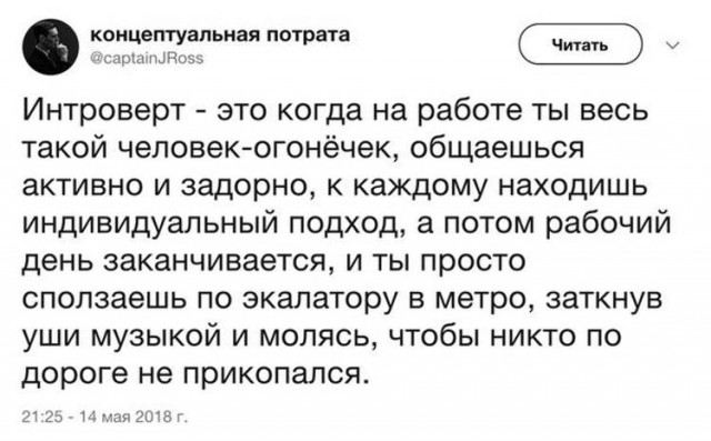 Ситуации, которые действуют на интровертов как бальзам на душу