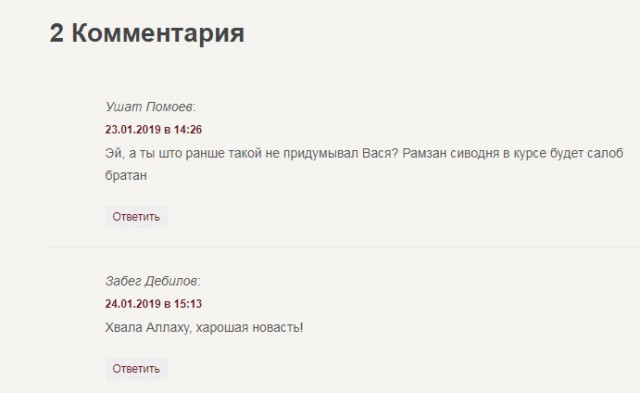 Прокуратура Чечни потребовала списать долги чеченцев по кредитам