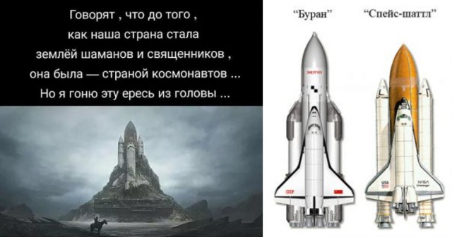 Ненаступившее будущее советской космонавтики