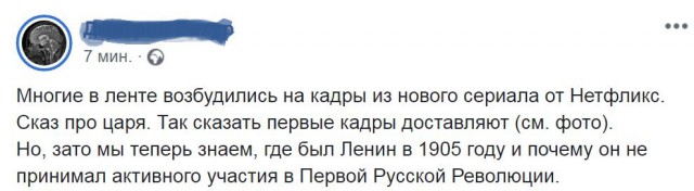 "Косяк" от Netflix - в новом сериале "The last Czars" у них в 1905 году уже Мавзолей стоит на Красной площади!