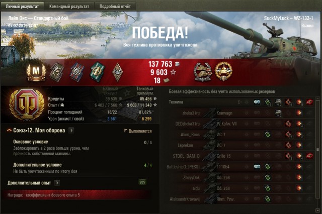 Wargaming 57