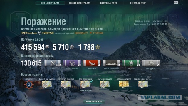 World of Warships - 7