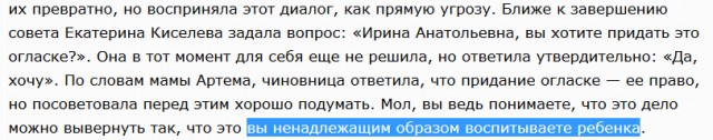 Мамочка, пожалуйста, можно я не пойду в школу!?”: печальные последствия “дедовщины” в школе Алтайского края