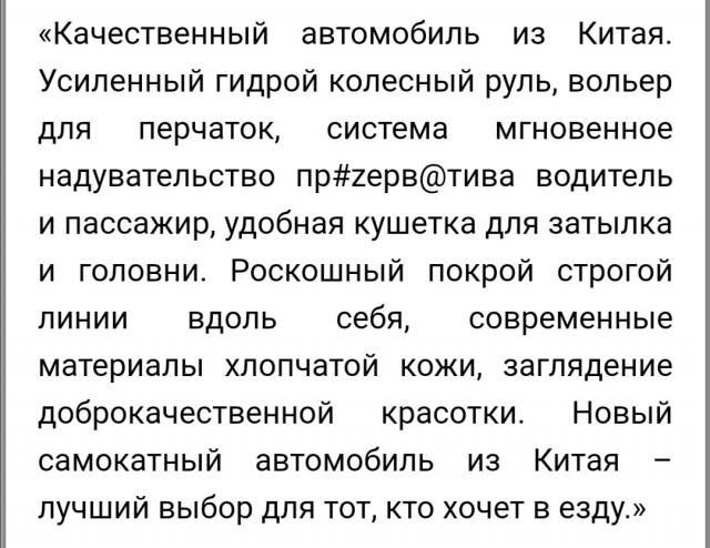А "Монарх"-то голый! Пафосный российский электрокар не смог приехать даже на свою презентацию