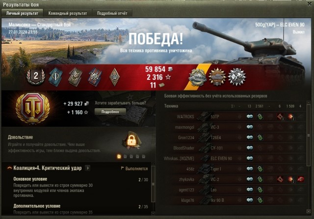 Wargaming 58