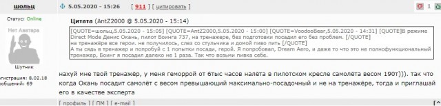 Год назад в Шереметьево сгорел Superjet, погиб 41 человек. Пилот впервые рассказывает о трагедии
