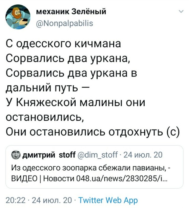 Юмор из соцсетей 27,07,2020
