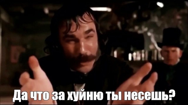 "Естественно эту правду я не могу рассказывать своим коллегам!"
