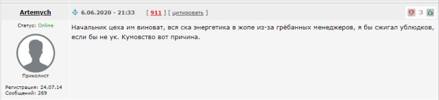 "Мы г*вно жрали и вы жрите"