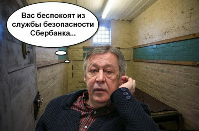 Как я перевел «службе безопасности Сбербанка» 105 тысяч рублей