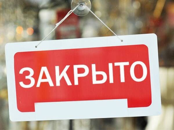 ⚡️В Петербурге полностью приостанавливают работу заведений общепита с 30 декабря по 3 января
