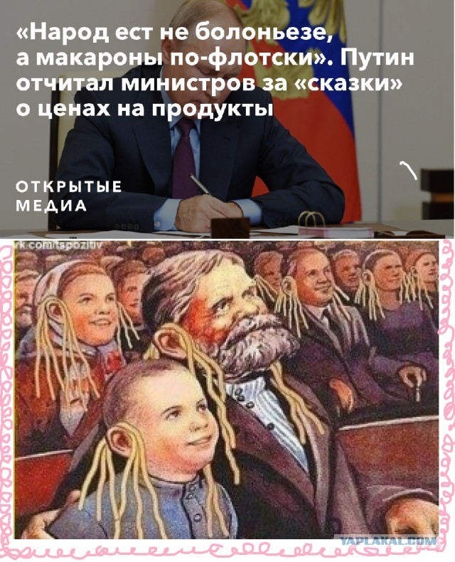 Путин дал правительству неделю на прекращение роста цен