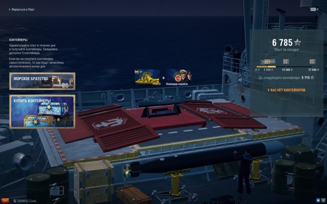 World of Warships - 9