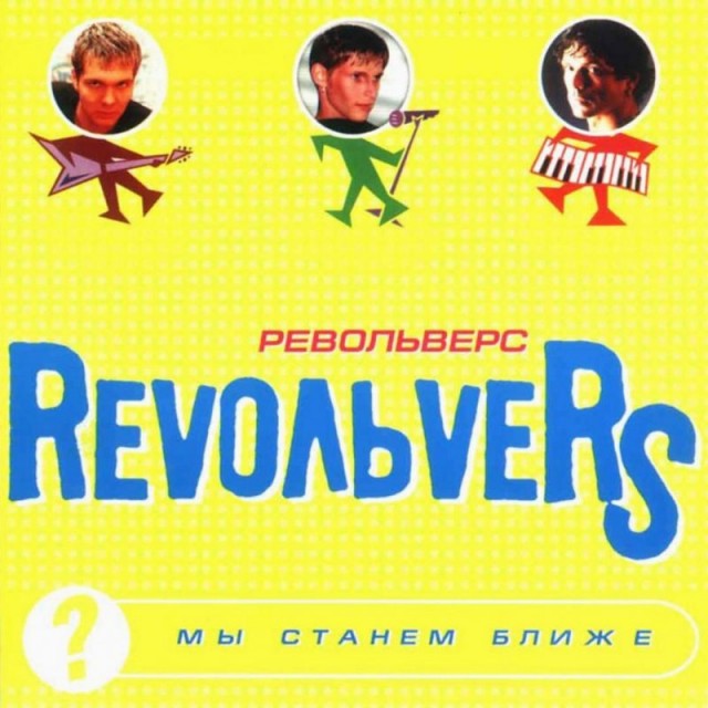 Забытые звезды 2000-х