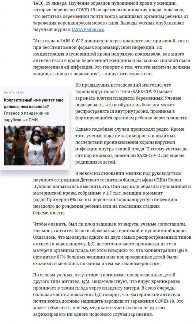 Пандемия. Коронавирус. Россия и мир. Последняя информация. Часть 20